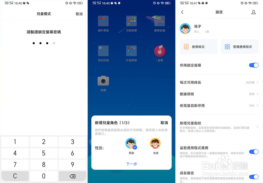 熊孩子玩游戏 vivo未成年模式开启健康玩机