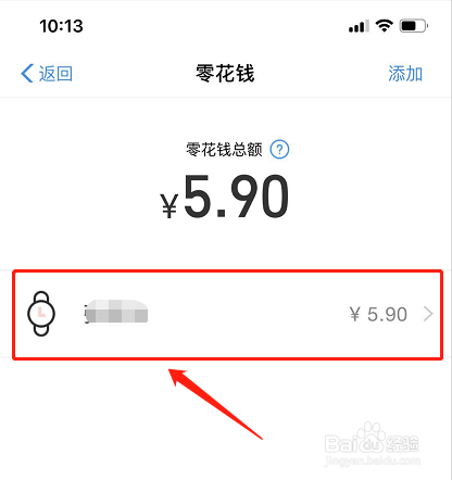 儿童手表上的支付宝如何充值