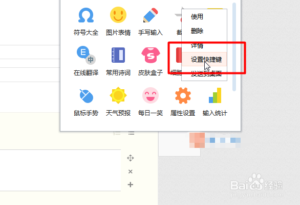 电脑如何进行快捷键截图