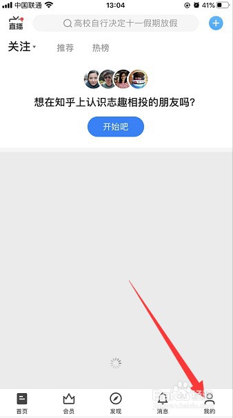 知乎怎么申请个人身份认证