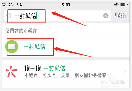 微信怎么匿名发消息
