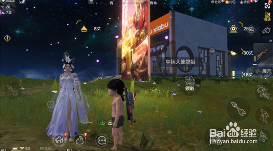 妄想山海美味月饼怎么获得