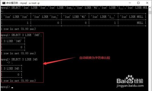 MySQL比较运算符有哪几种？