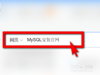 如何在官网上下载可安装版的MySQL数据库