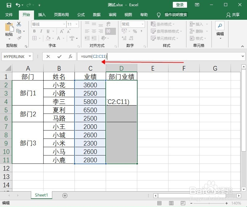 Excel2016怎么在合并单元格后汇总求和?