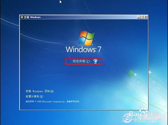 一键U盘安装Win7系统教程,简单快捷