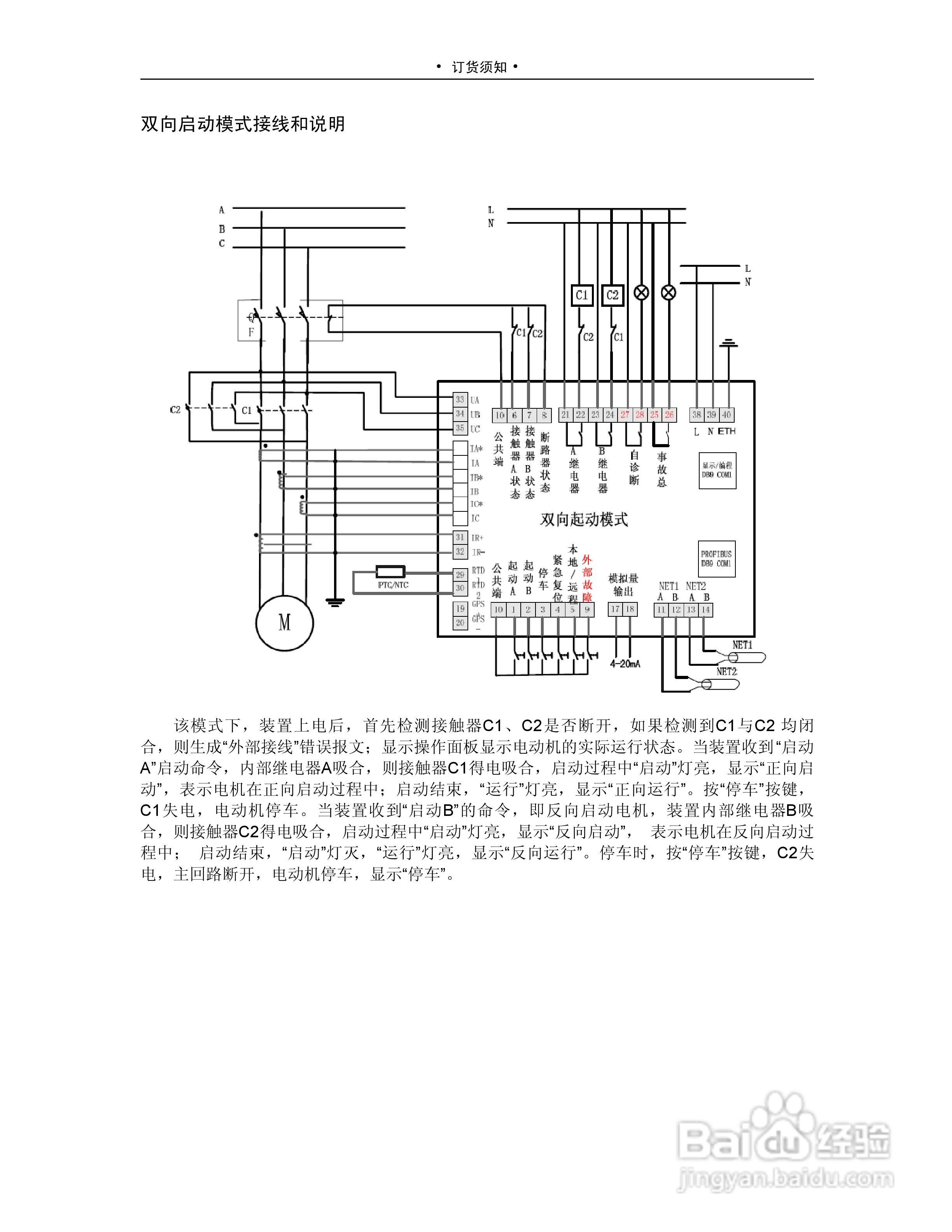 MMP-1020低压电动机保护测控装置说明书:[4]