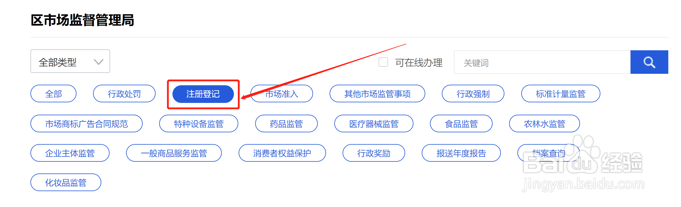 公司注册资金变更怎么办理