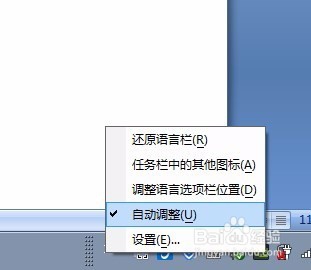 在电脑把自己喜欢的输入法设置成默认的输入法
