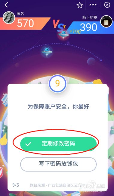 支付宝答答星球排位赛攻略之白银勇士