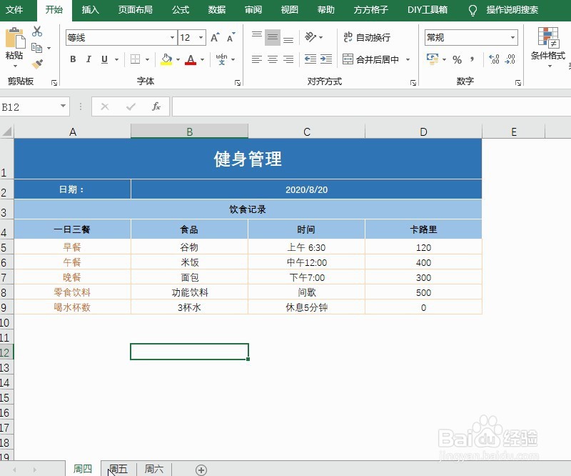 excel拆分表格，如何借助插件快速完成