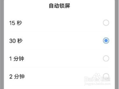 vivox70如何设置自动锁屏