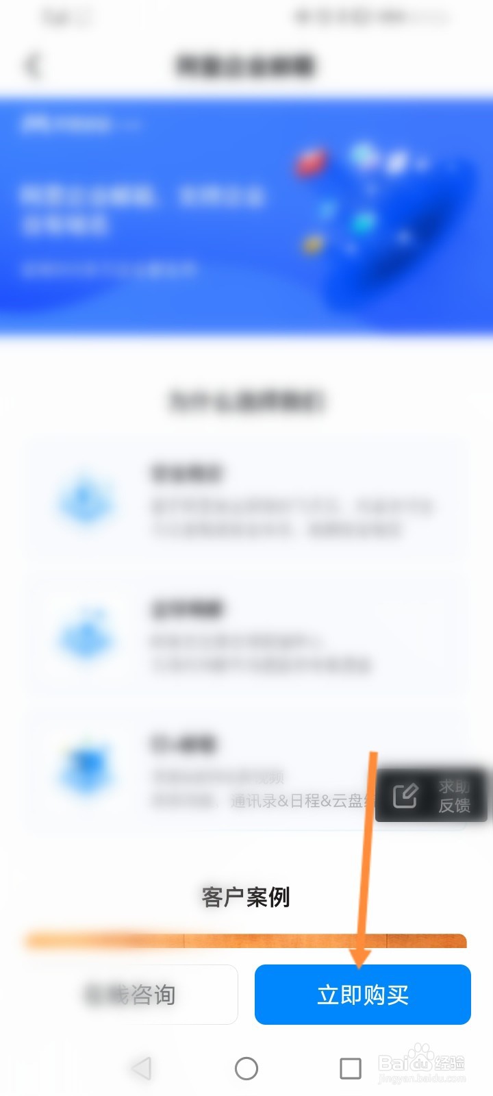 钉钉怎么开通企业邮箱