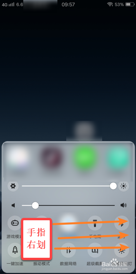 vivo手机怎么开启护眼模式