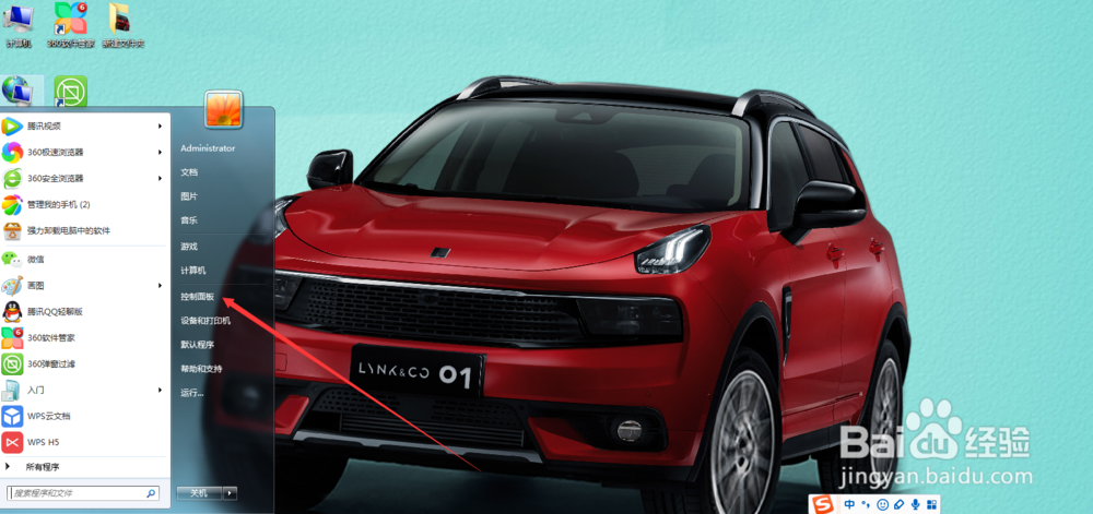 怎么为电脑设置开机密码