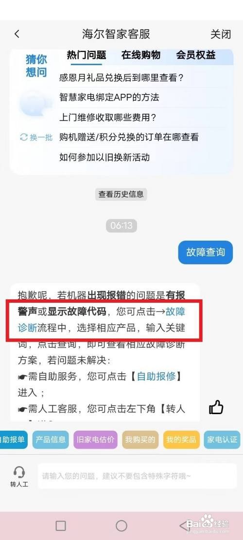 海尔洗衣机不排水怎么解决