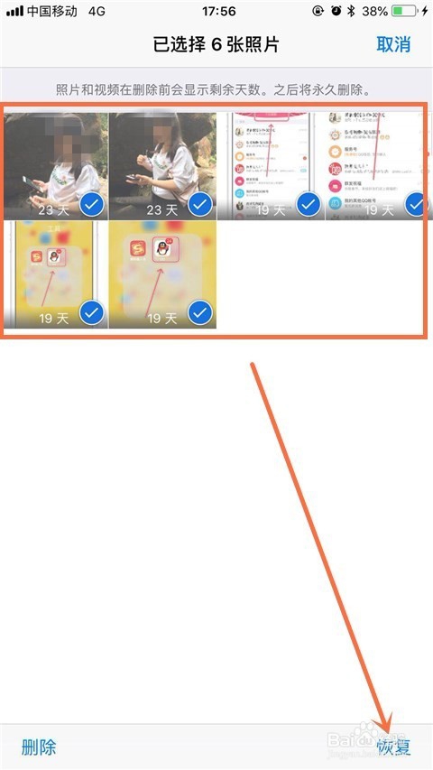 手机里误删的照片怎么找回来