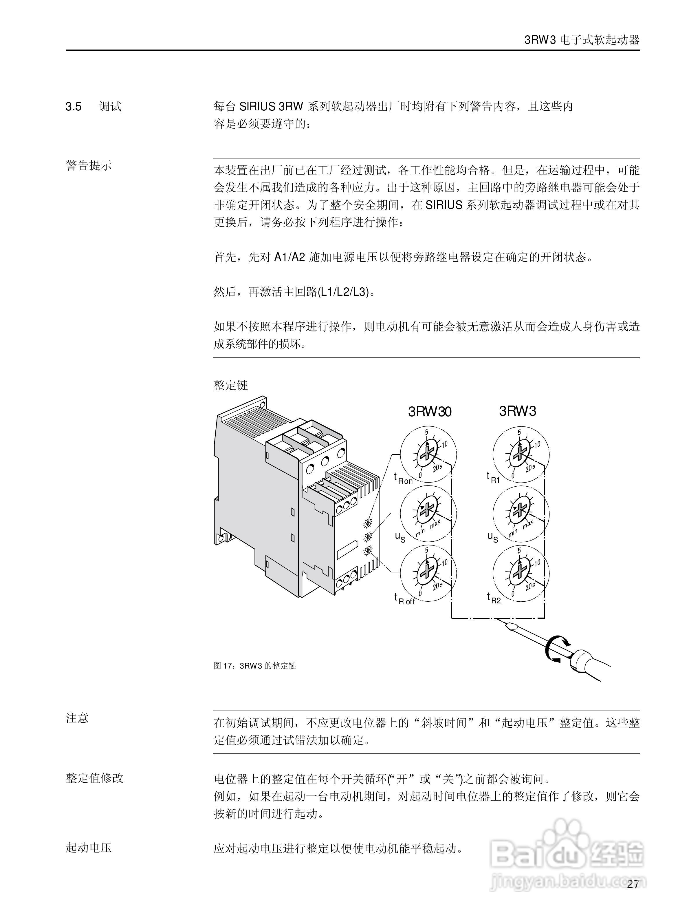 西门子软启动器3RW30使用说明书:[3]