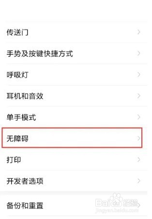 红米手机颜色变成黑白了