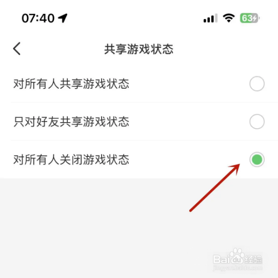 会玩app如何设置对所有人关闭游戏状态