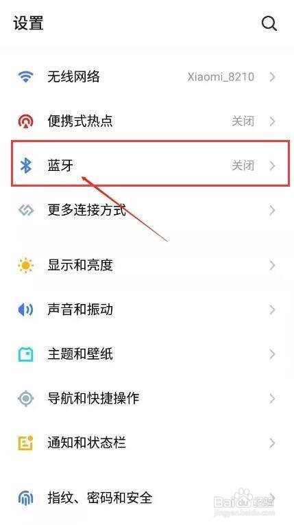 手机连接汽车蓝牙放歌没声音怎么回事