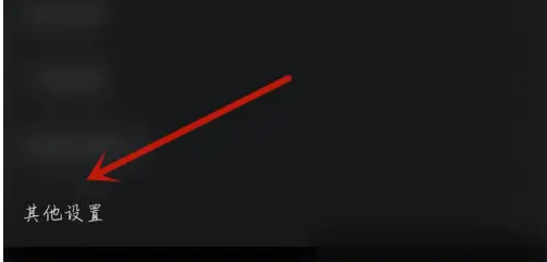 原神小说APP怎么开启显示备注信息