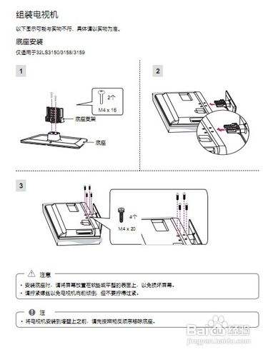 【说明书】lg 32ls3159-cc液晶彩电说明书