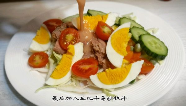 金枪鱼低卡沙拉