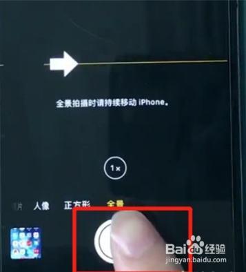 iphone11pro如何拍全景照片