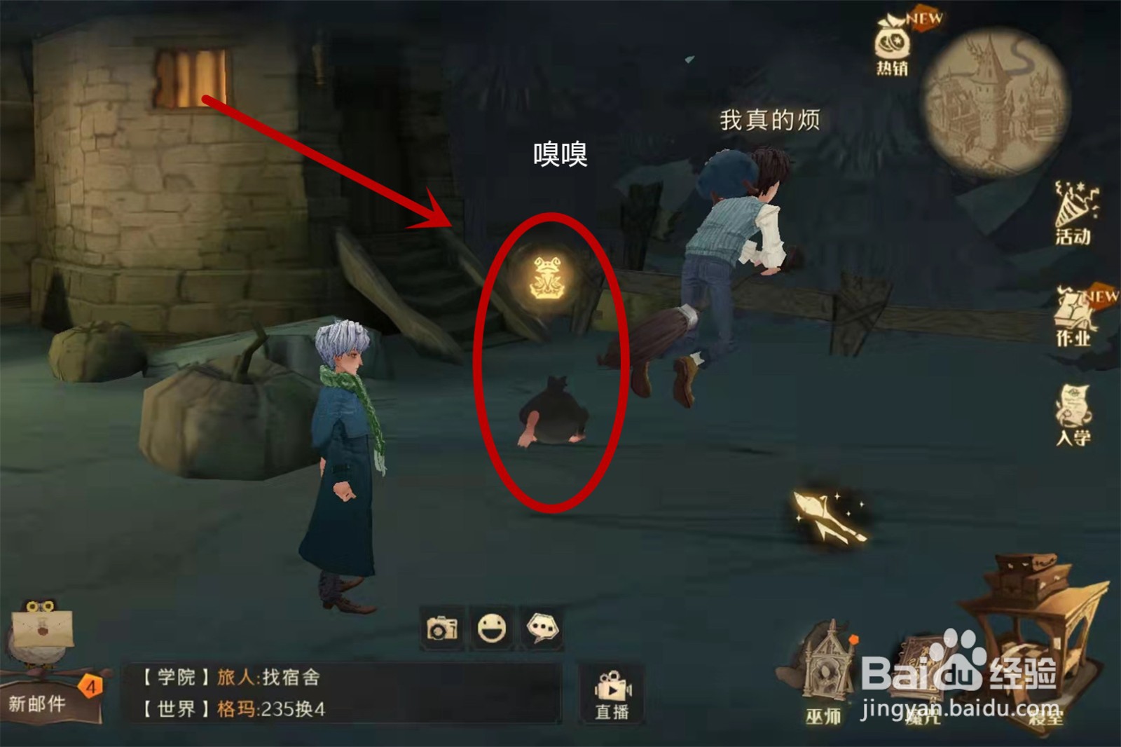 哈利波特巧克力蛙npc9.22