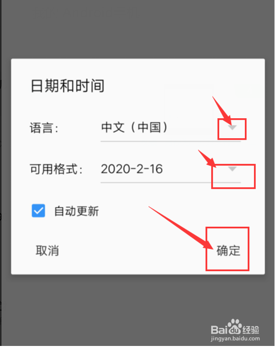 如何在WPS手机版的文档里设置日期和时间格式