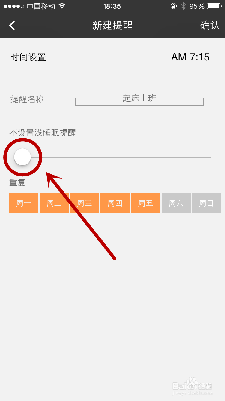 bong手环怎么设置起床提醒?怎么设置浅睡眠唤醒