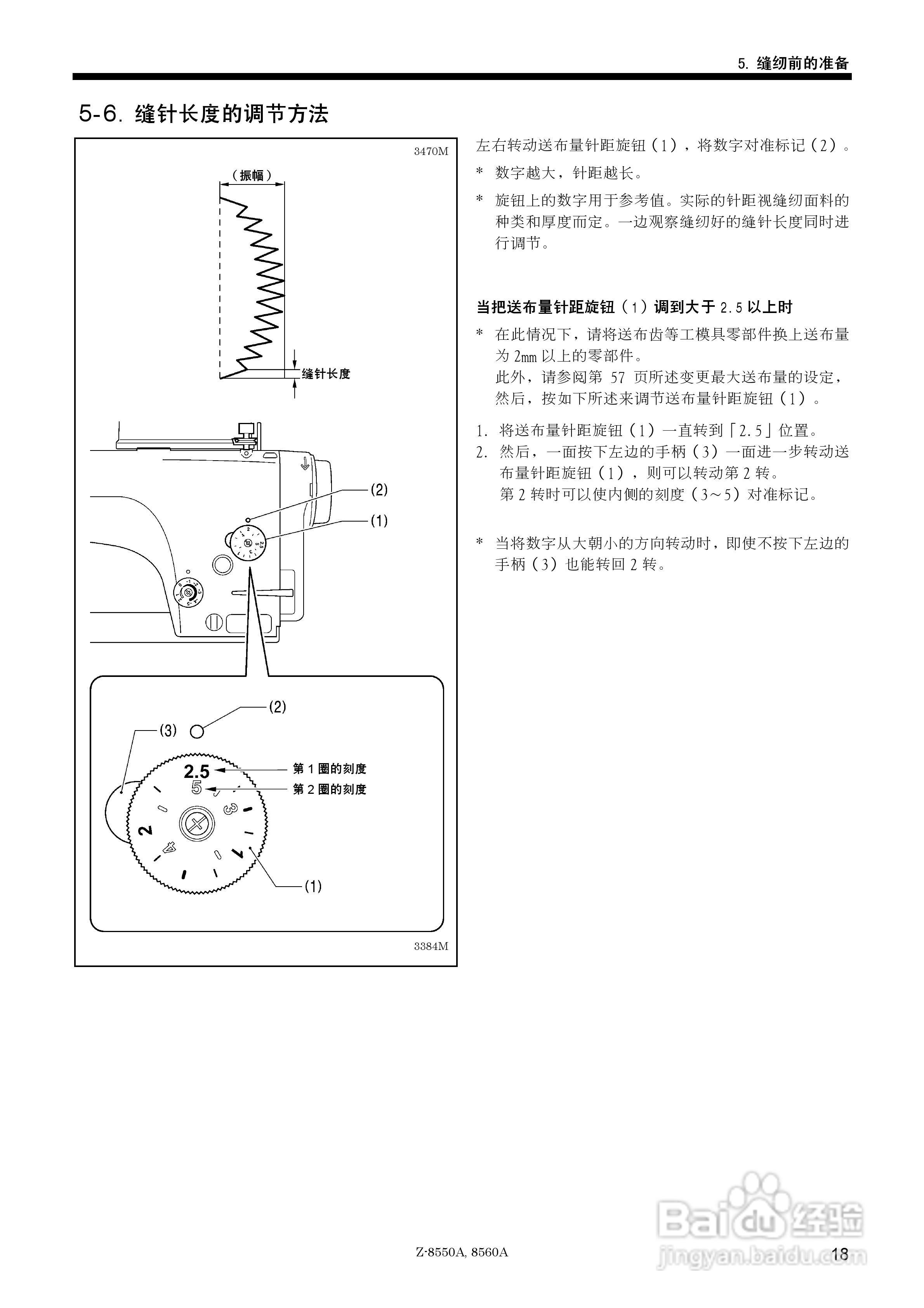 brother Z-8550A/Z-8560A电脑自动缝纫机使用说明书:[3]