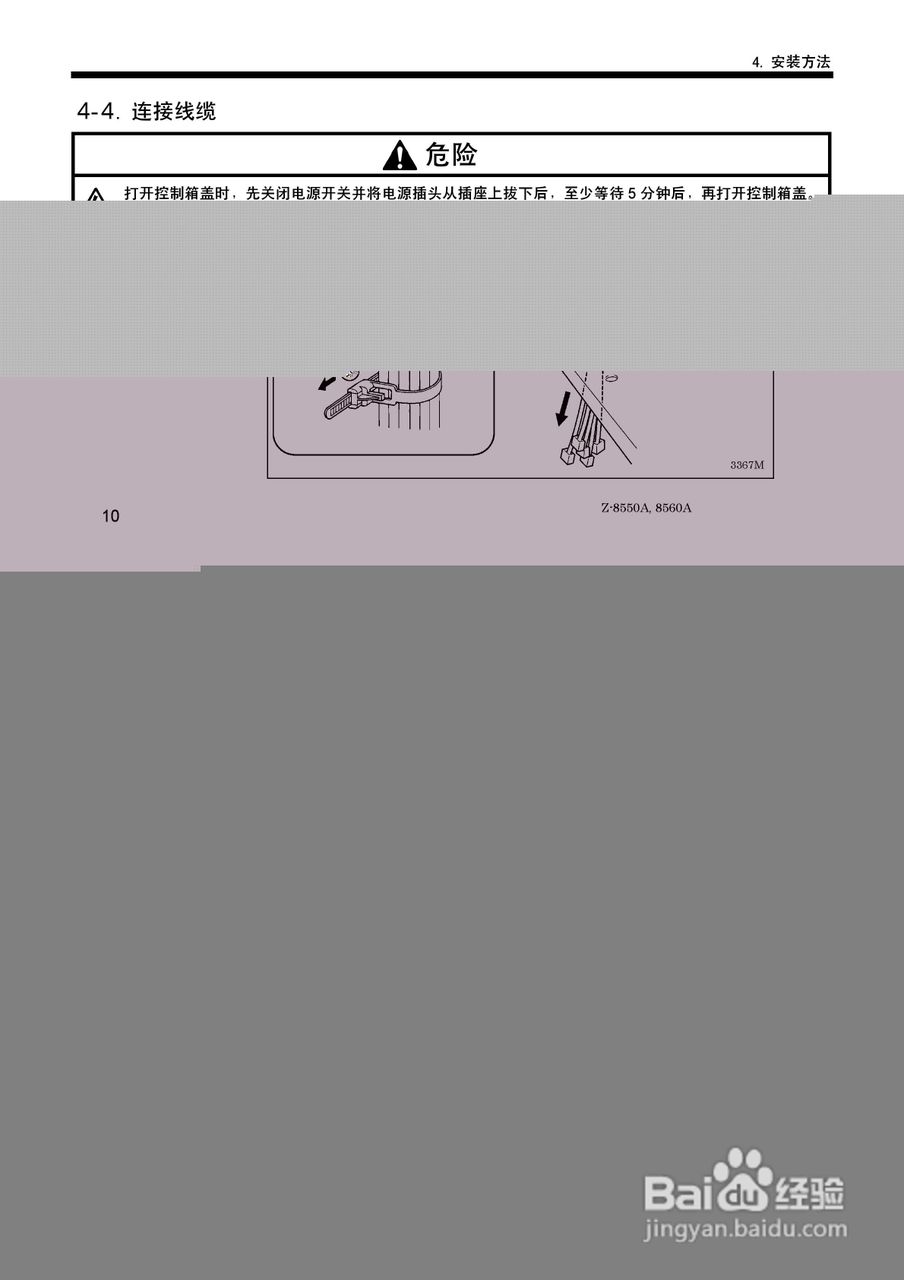 brother Z-8550A/Z-8560A电脑自动缝纫机使用说明书:[2]