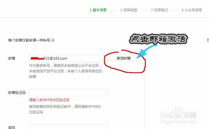 个人怎么注册微信公众号