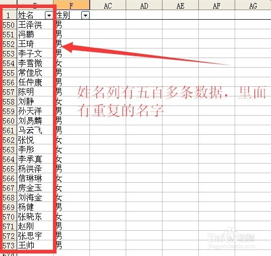 <b>excel中利用添加辅助列设置countif帅选重复值</b>