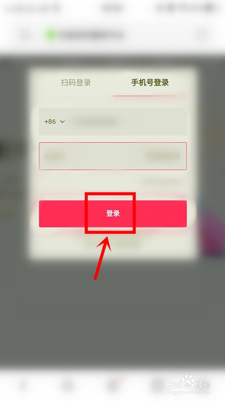 抖音手机网页版登录入口