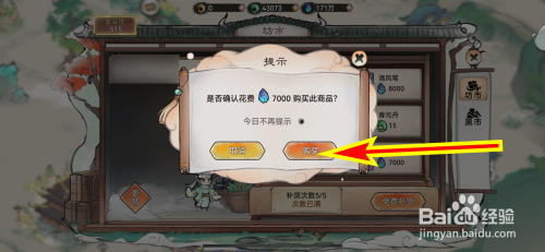 最强祖师如何购买一阶上品灵木