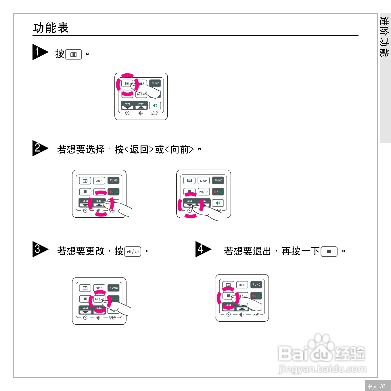 鸿友DV 4000数码摄像机使用说明书:[4]