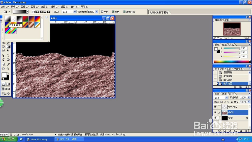 Photoshop沙漠阴影