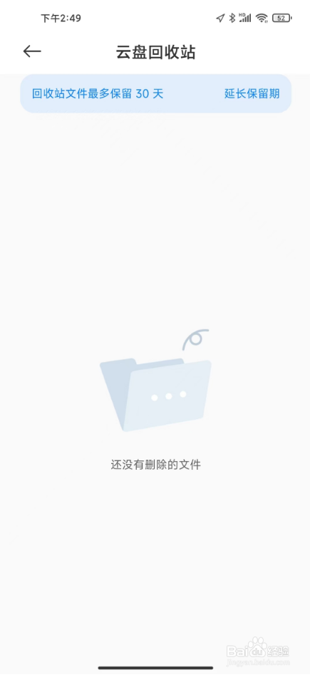 小米云空间怎么清理