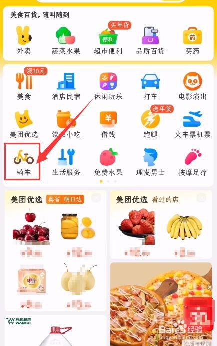 美团电动车怎么收费的？