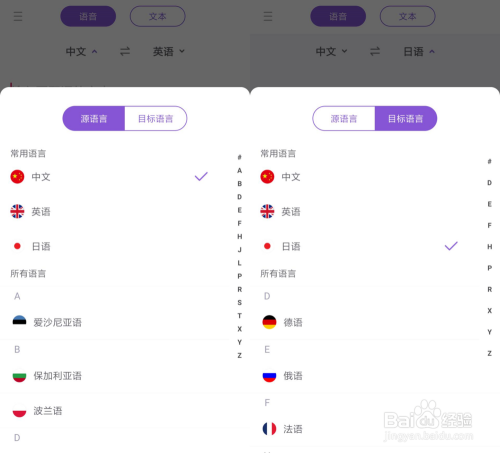 如何将中文翻译成日文?这个方法你不容错过