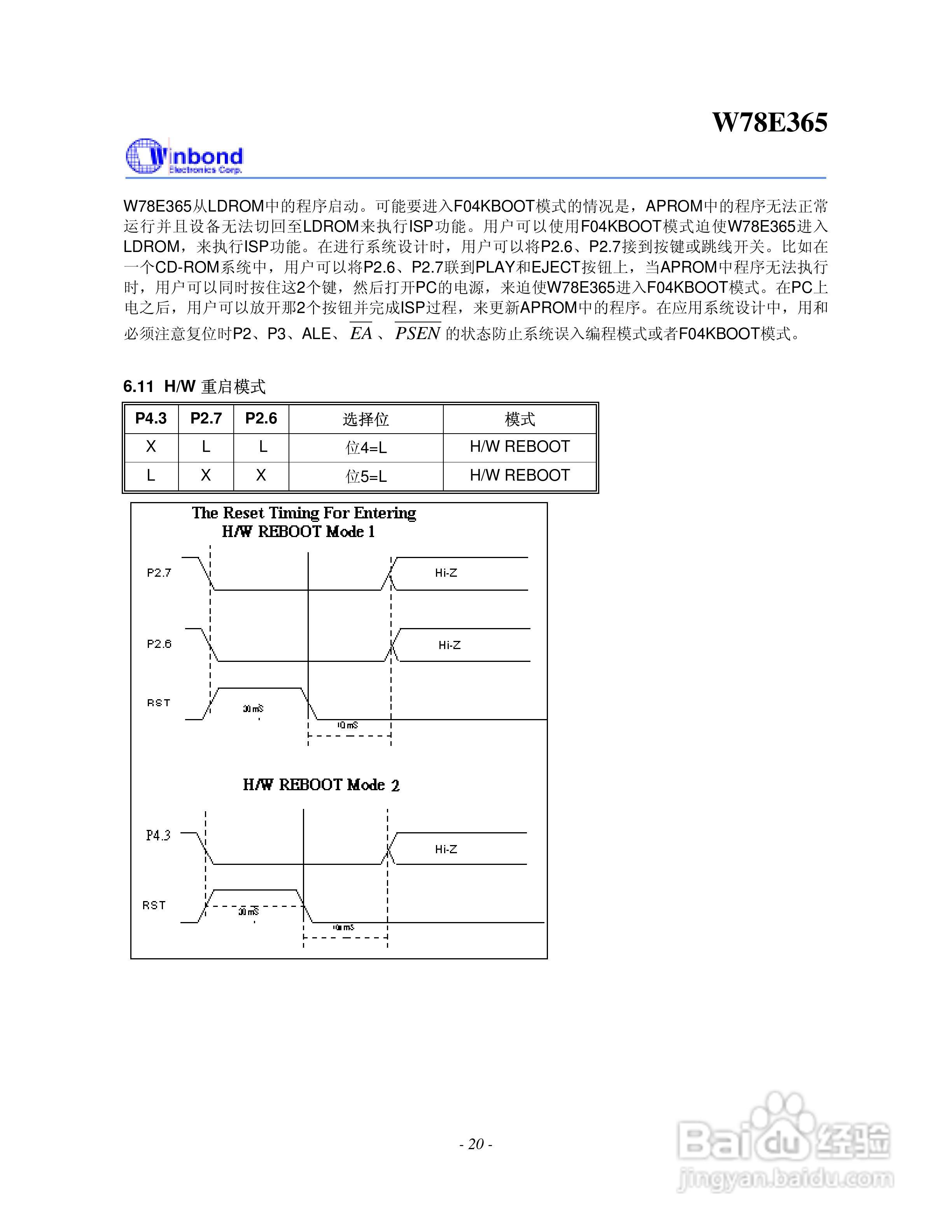 Winbond W78E365 8位微控制器说明书:[2]