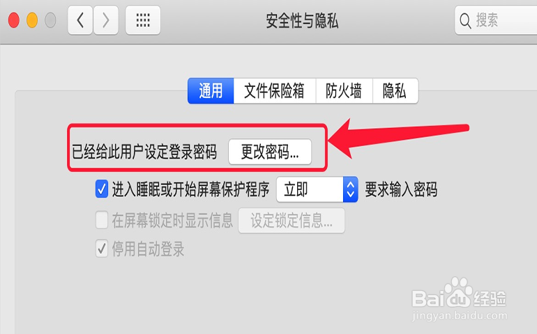 笔记本开机密码怎么设置