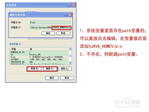 怎样安装配置JDK软件