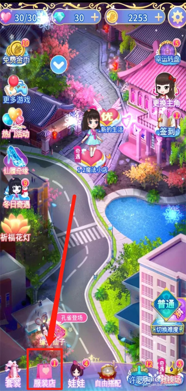 叶罗丽精灵梦怎样购买【洋娃娃】发型