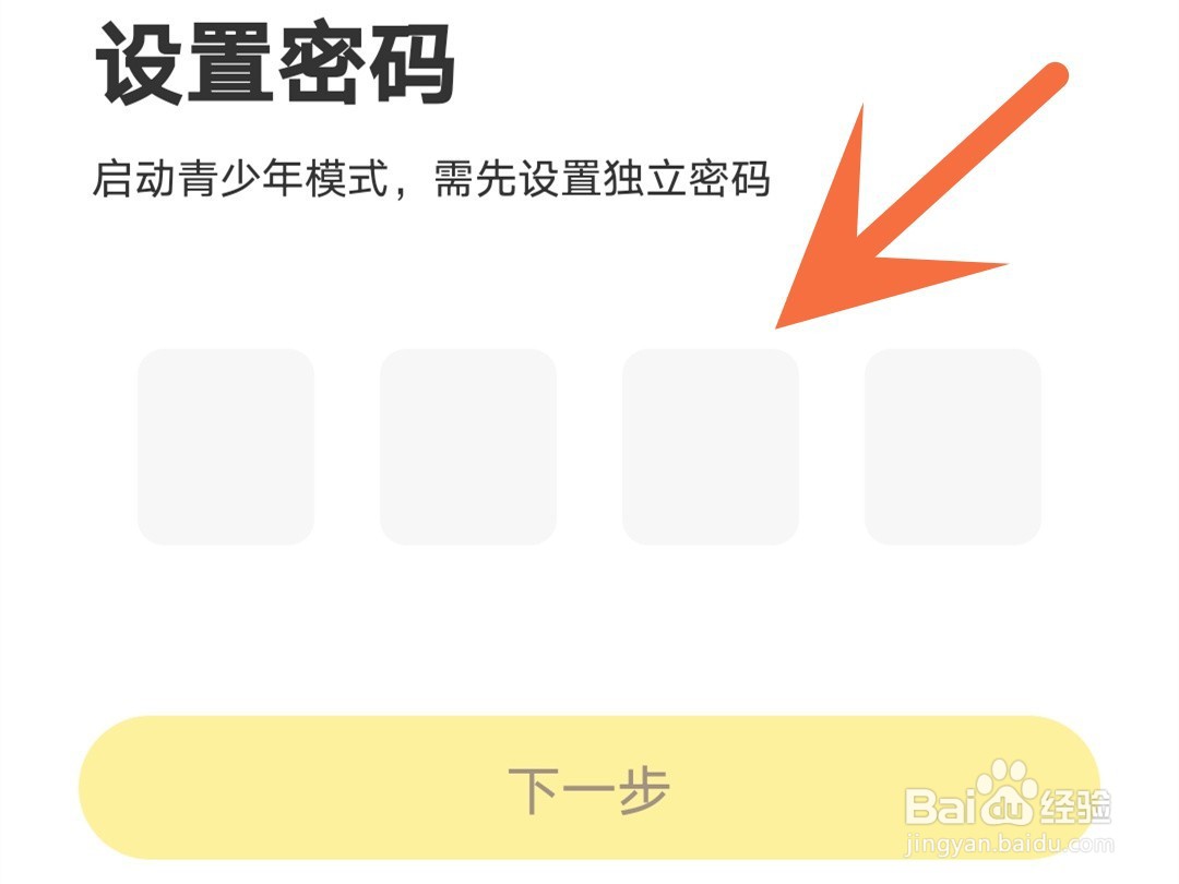快看怎么开启青少年模式