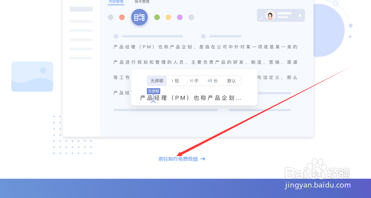 文字如何转为音频(详解)