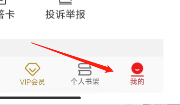 怎样关闭Vista看天下app的推送消息？